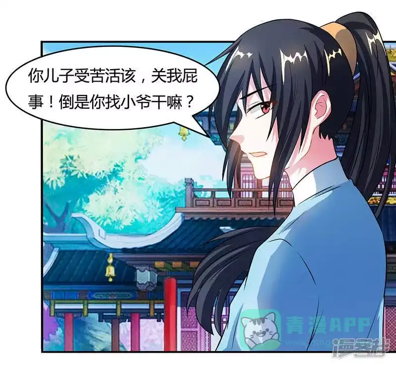 第85话大战前夕-独步逍遥_h-掌阅（第10张）