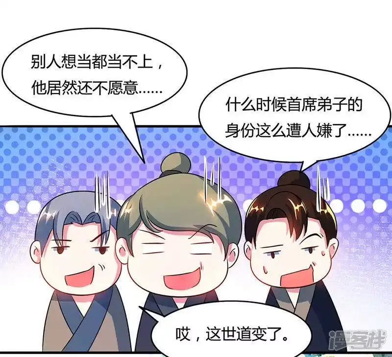 第85话大战前夕-独步逍遥_h-掌阅（第4张）