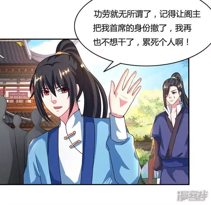 第85话大战前夕-独步逍遥_h-掌阅（第3张）