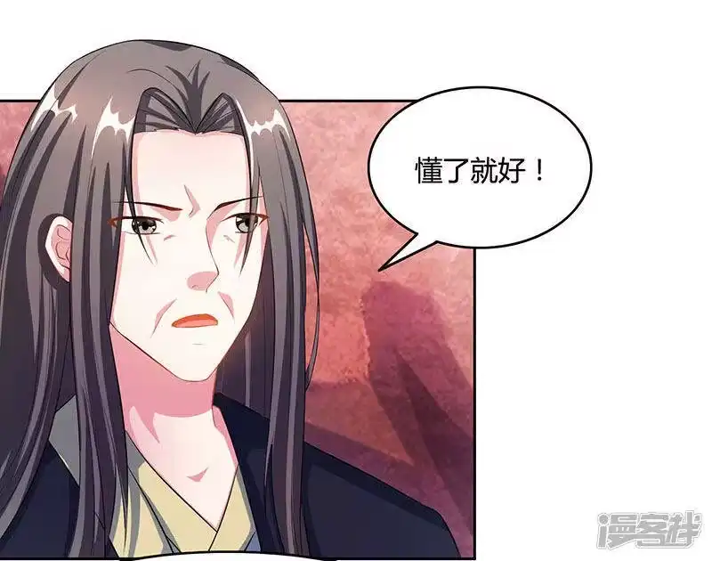第86话像魂合一-独步逍遥_h-掌阅（第12张）