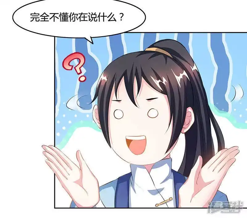 第86话像魂合一-独步逍遥_h-掌阅（第13张）