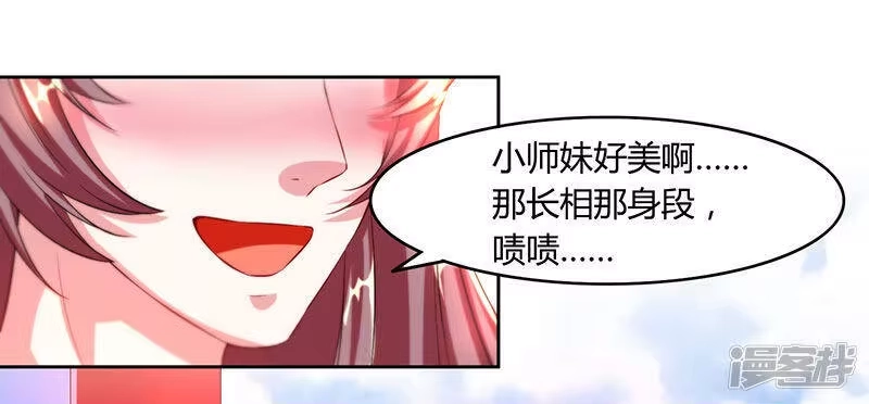 第86话像魂合一-独步逍遥_h-掌阅（第19张）