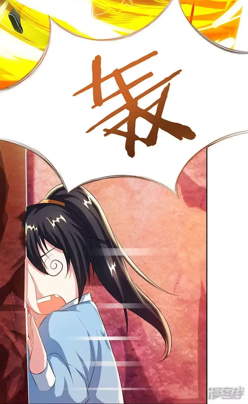 第86话像魂合一-独步逍遥_h-掌阅（第2张）