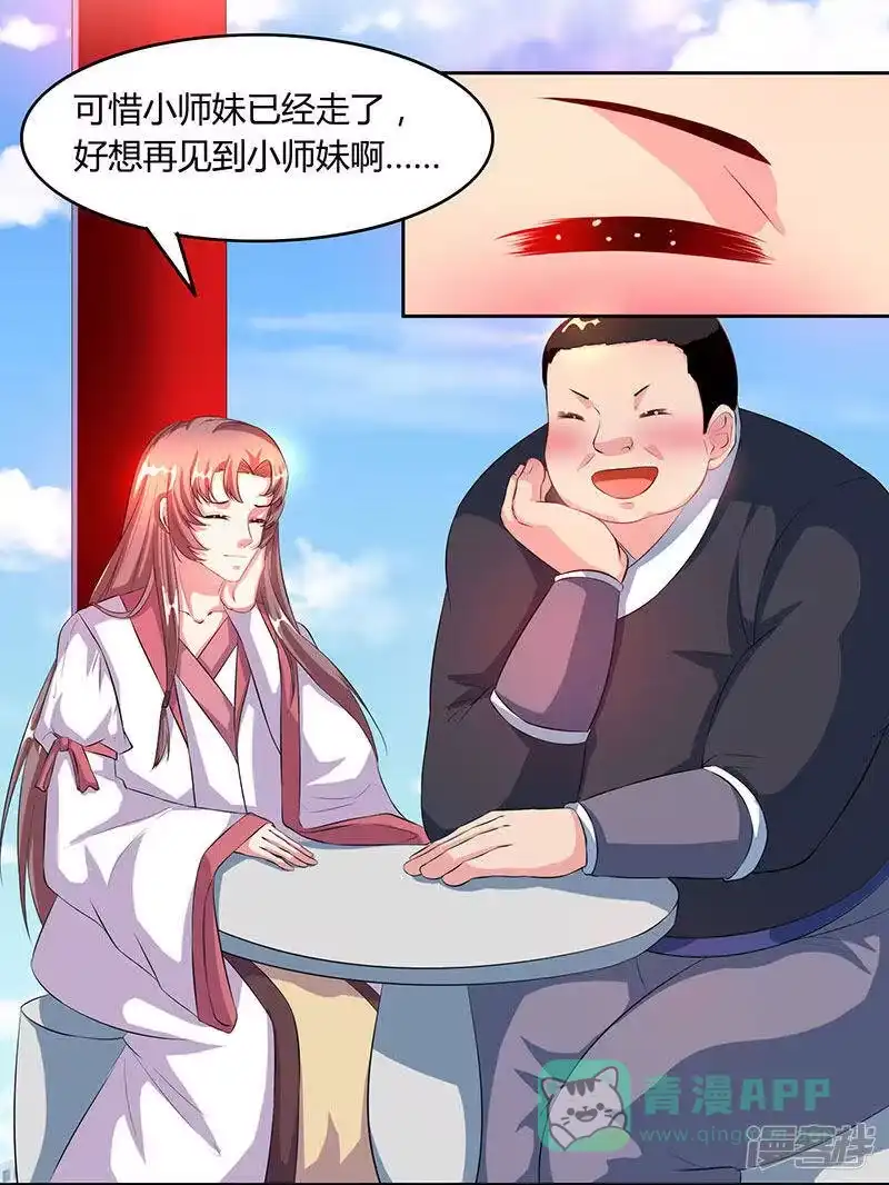 第86话像魂合一-独步逍遥_h-掌阅（第20张）