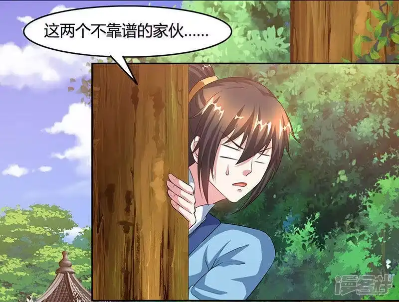 第86话像魂合一-独步逍遥_h-掌阅（第21张）