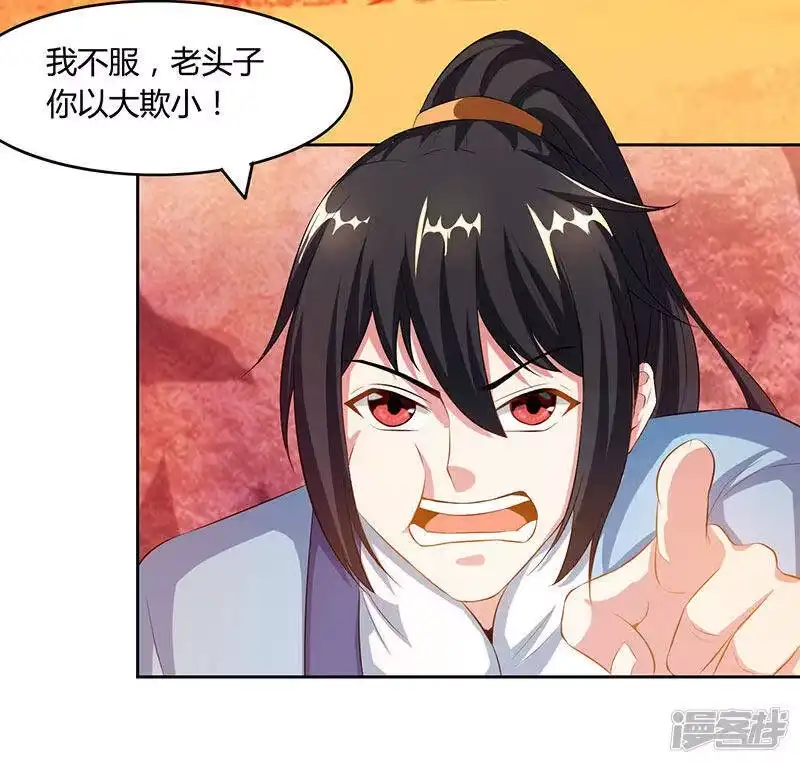 第86话像魂合一-独步逍遥_h-掌阅（第4张）