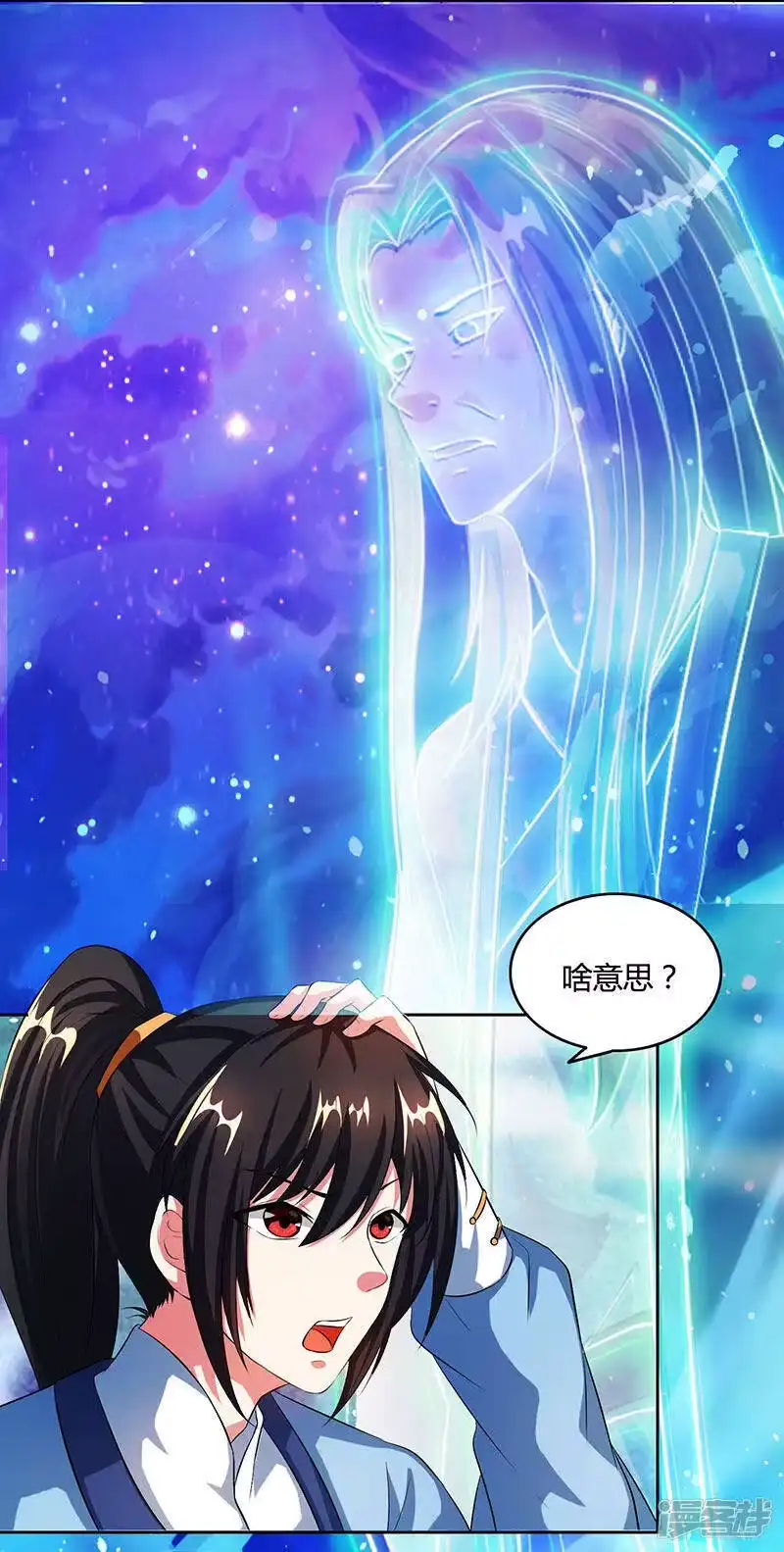 第86话像魂合一-独步逍遥_h-掌阅（第9张）