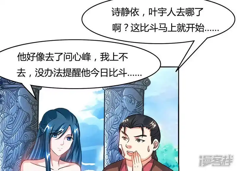 第87话初次交锋-独步逍遥_h-掌阅（第3张）
