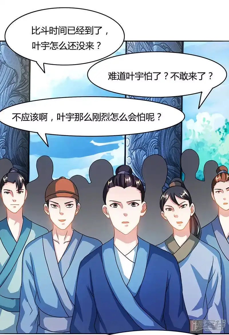 第87话初次交锋-独步逍遥_h-掌阅（第2张）