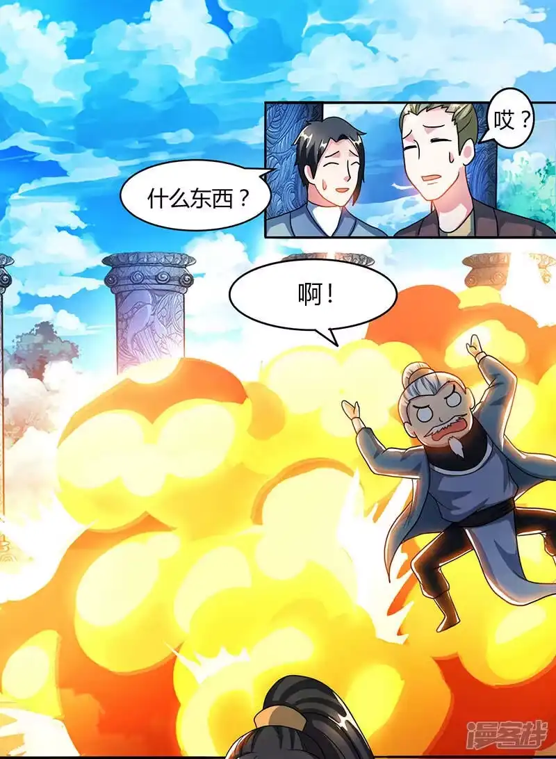 第87话初次交锋-独步逍遥_h-掌阅（第7张）