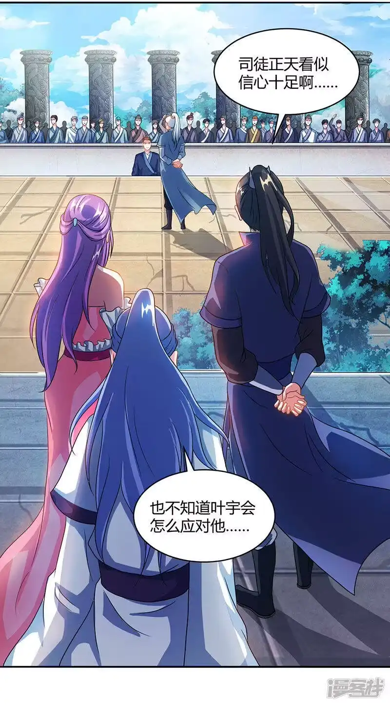 第87话初次交锋-独步逍遥_h-掌阅（第1张）