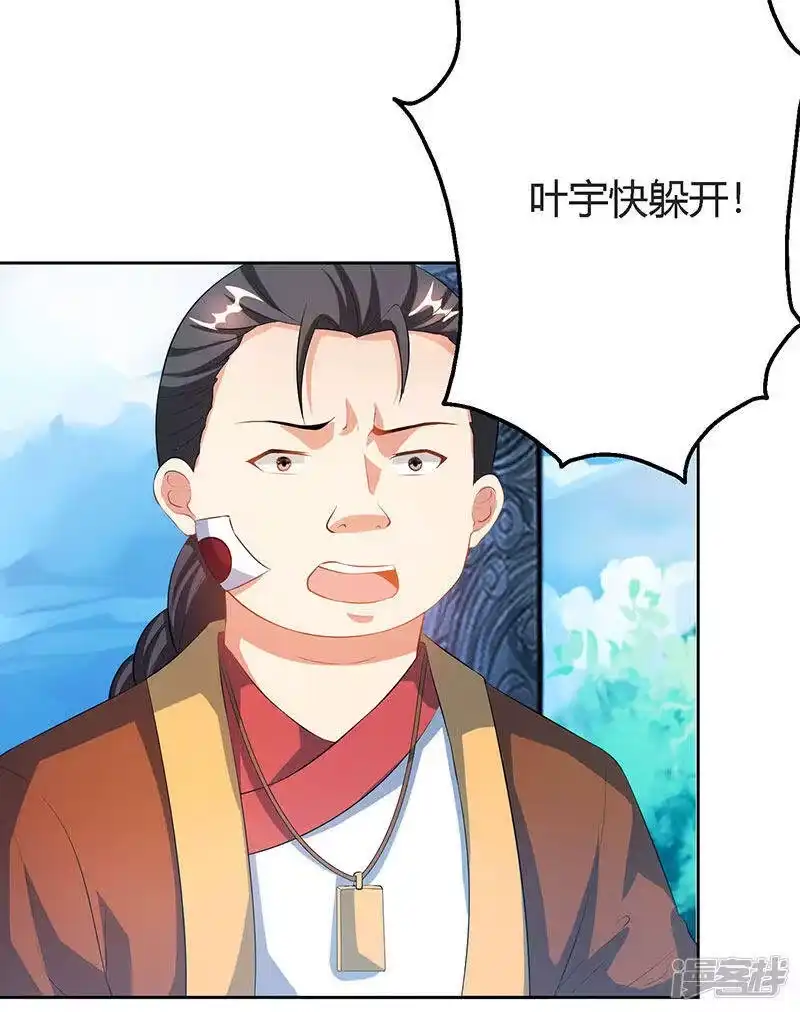 第88话邪法-独步逍遥_h-掌阅（第4张）
