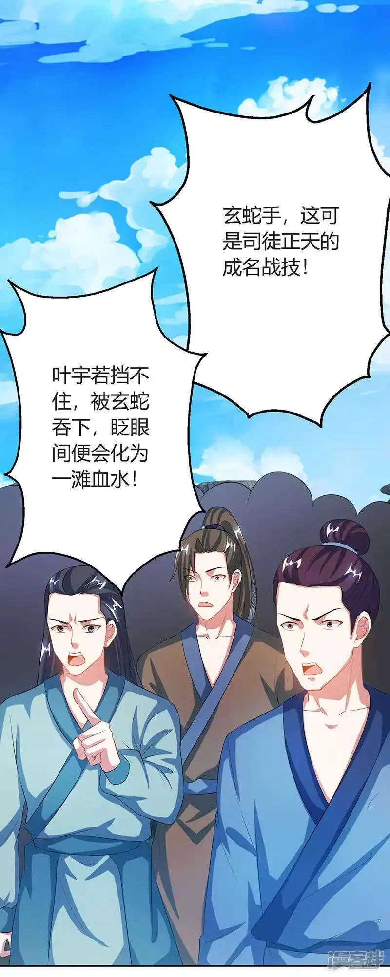第88话邪法-独步逍遥_h-掌阅（第2张）