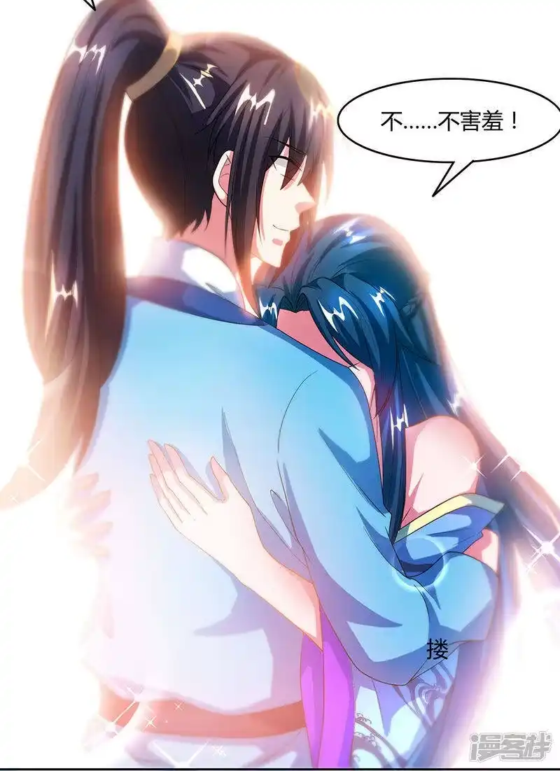 第89话开山之力-独步逍遥_h-掌阅（第16张）