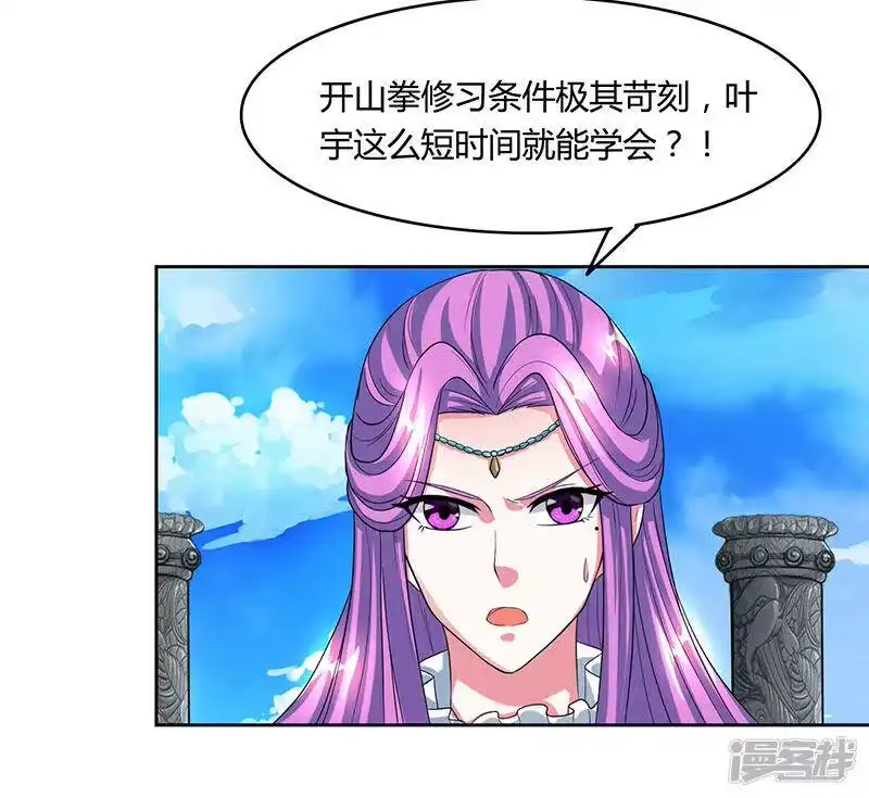 第89话开山之力-独步逍遥_h-掌阅（第7张）