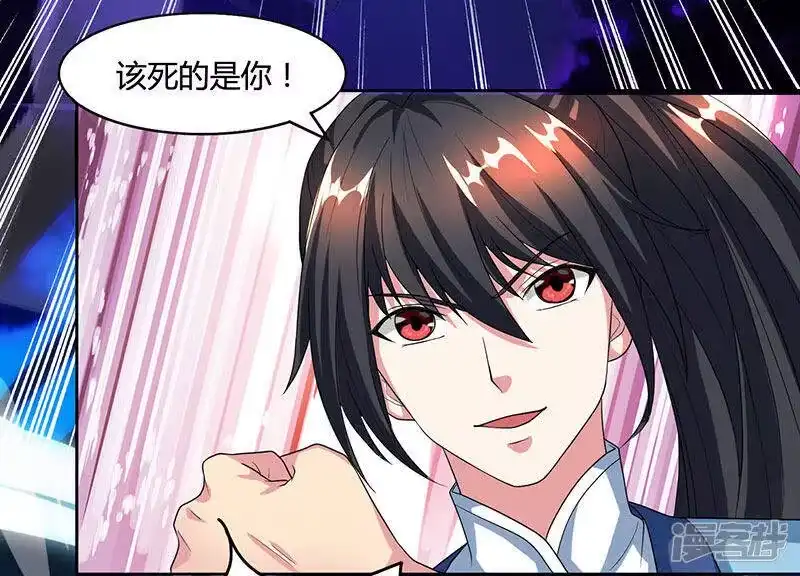 第89话开山之力-独步逍遥_h-掌阅（第4张）