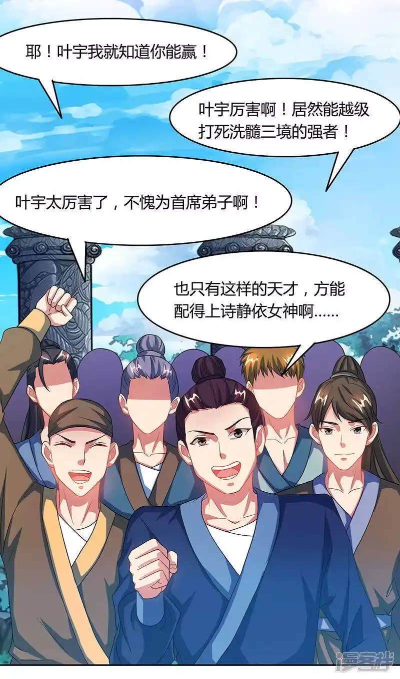 第89话开山之力-独步逍遥_h-掌阅（第17张）