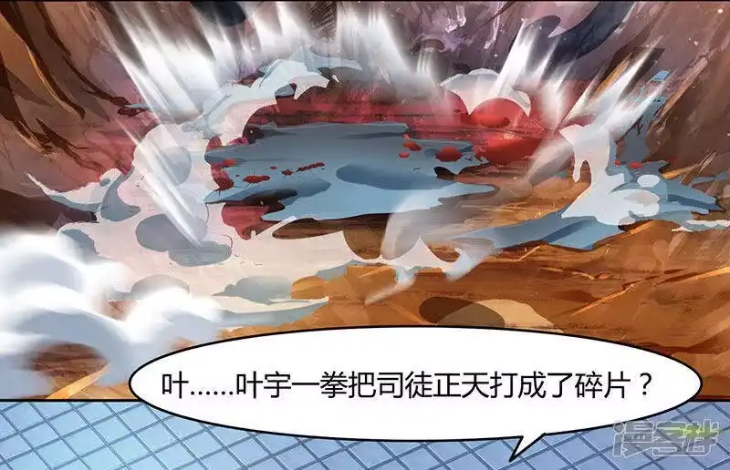 第89话开山之力-独步逍遥_h-掌阅（第11张）