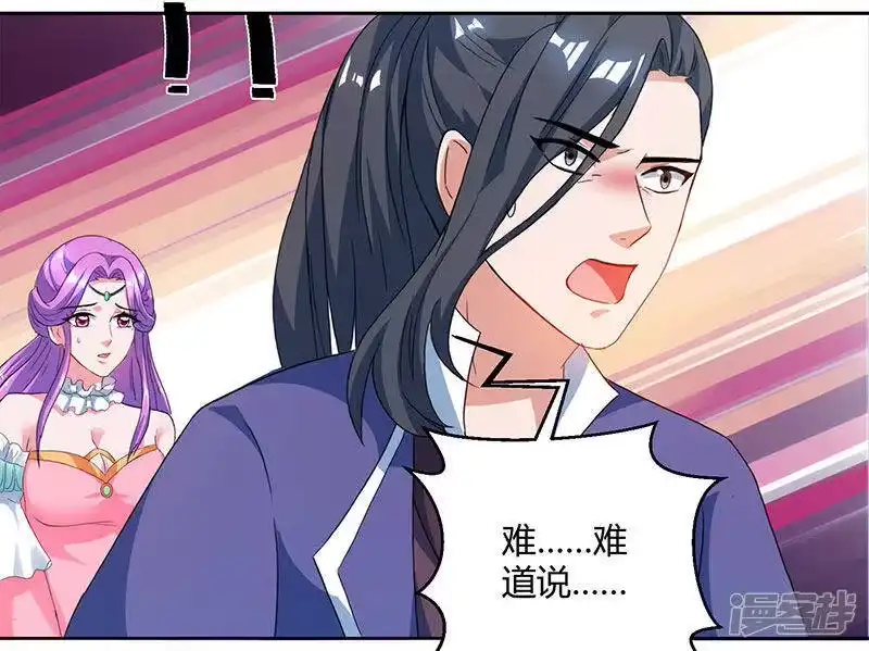 第90话莫无殇-独步逍遥_h-掌阅（第19张）