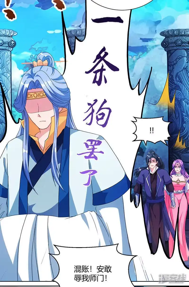 第90话莫无殇-独步逍遥_h-掌阅（第3张）