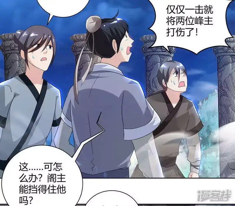 第90话莫无殇-独步逍遥_h-掌阅（第8张）
