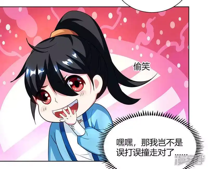 第90话莫无殇-独步逍遥_h-掌阅（第22张）