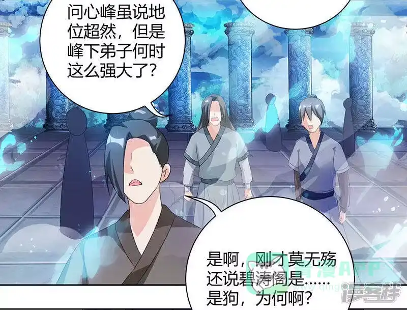 第90话莫无殇-独步逍遥_h-掌阅（第15张）