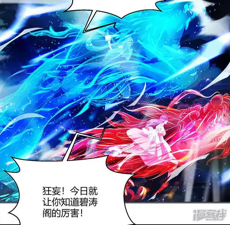 第90话莫无殇-独步逍遥_h-掌阅（第4张）
