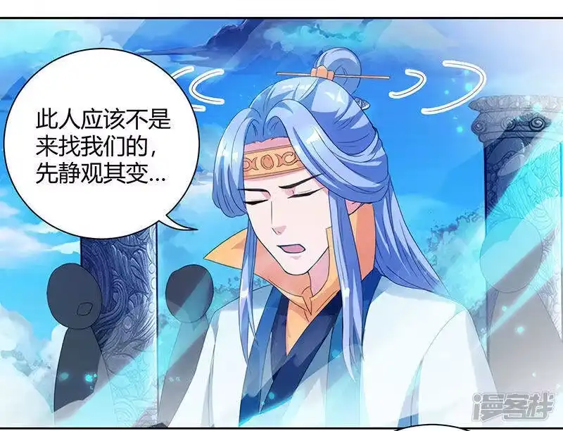 第90话莫无殇-独步逍遥_h-掌阅（第11张）