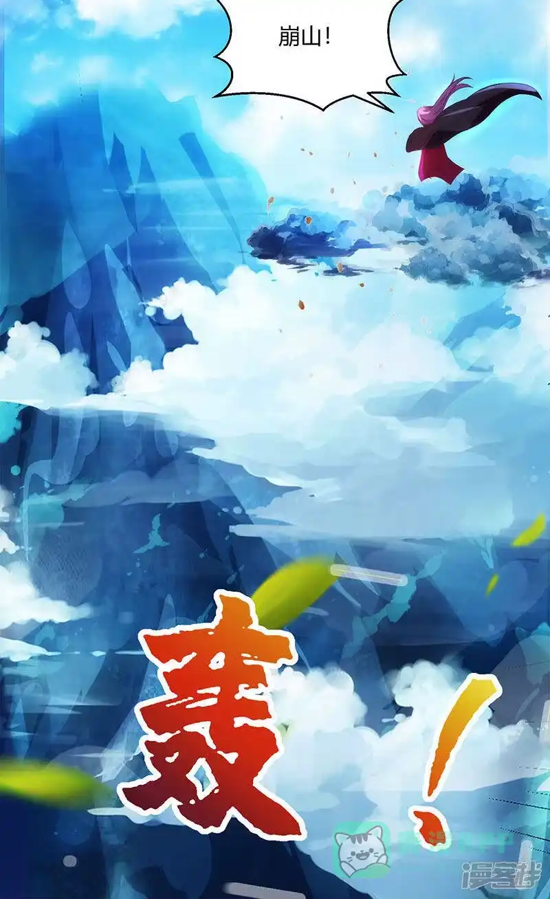 第91话真衍教-独步逍遥_h-掌阅（第5张）