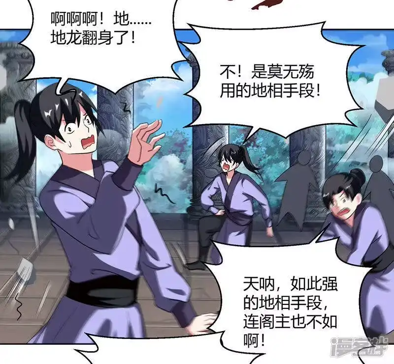 第91话真衍教-独步逍遥_h-掌阅（第7张）