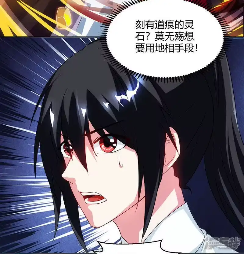第91话真衍教-独步逍遥_h-掌阅（第4张）