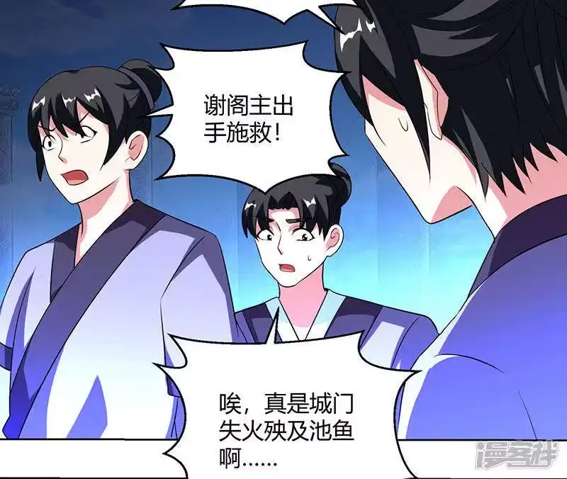第91话真衍教-独步逍遥_h-掌阅（第11张）