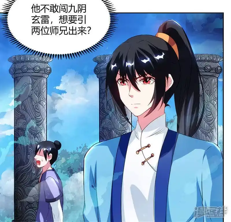 第91话真衍教-独步逍遥_h-掌阅（第1张）