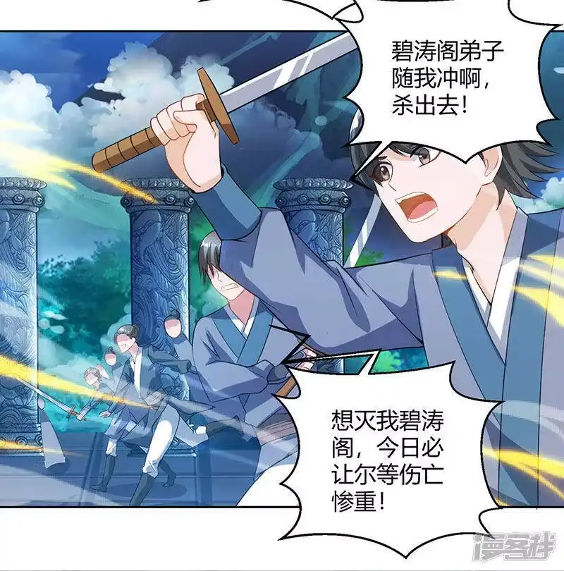 第93话杀出重围-独步逍遥_h-掌阅（第12张）