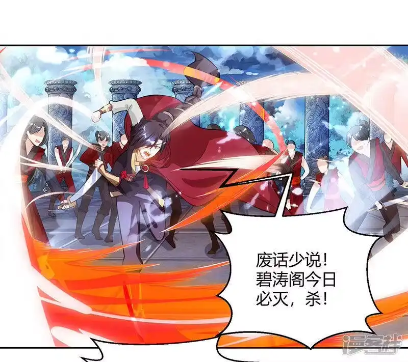 第93话杀出重围-独步逍遥_h-掌阅（第6张）