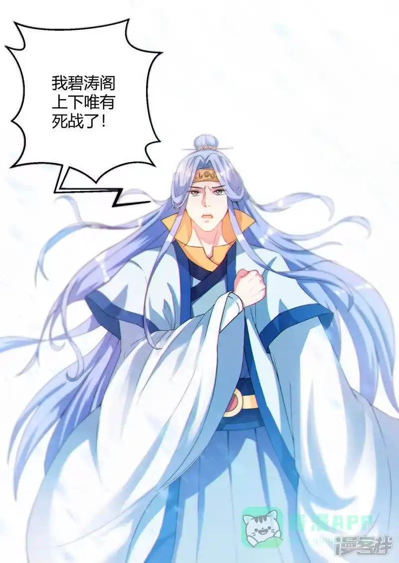 第93话杀出重围-独步逍遥_h-掌阅（第5张）