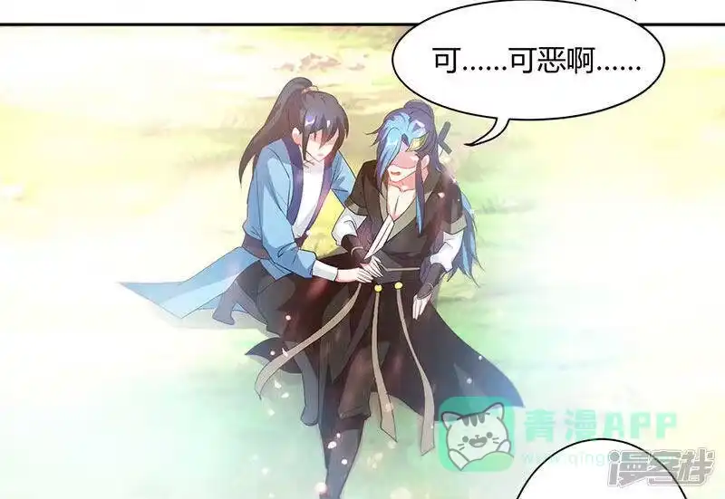 第94话血的代价-独步逍遥_h-掌阅（第5张）