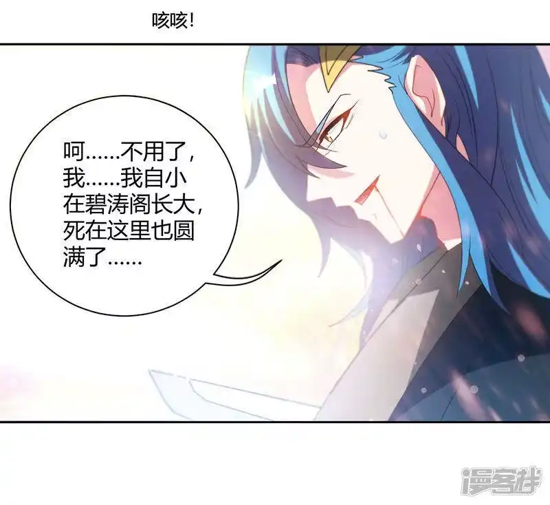 第94话血的代价-独步逍遥_h-掌阅（第11张）