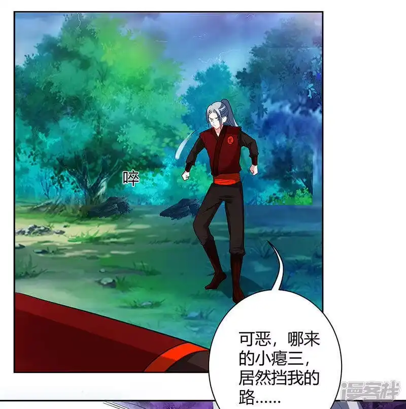 第94话血的代价-独步逍遥_h-掌阅（第7张）
