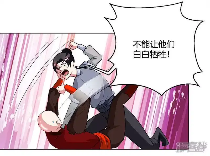 第95话犯我者，必死！-独步逍遥_h-掌阅（第3张）
