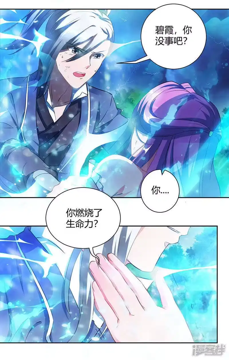 第96话活下去！-独步逍遥_h-掌阅（第6张）