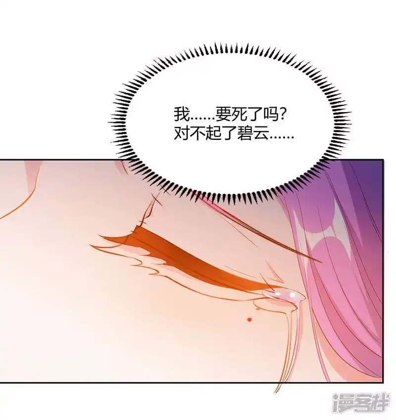第96话活下去！-独步逍遥_h-掌阅（第3张）