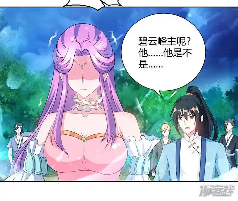第97话陨落-独步逍遥_h-掌阅（第2张）