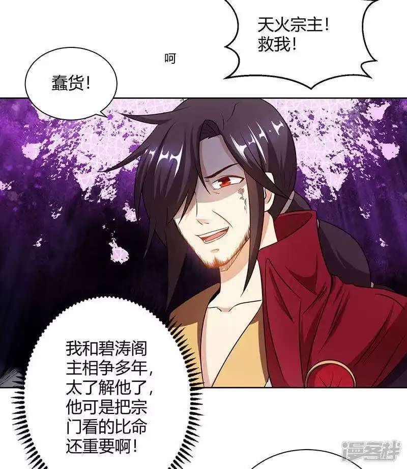 第97话陨落-独步逍遥_h-掌阅（第13张）