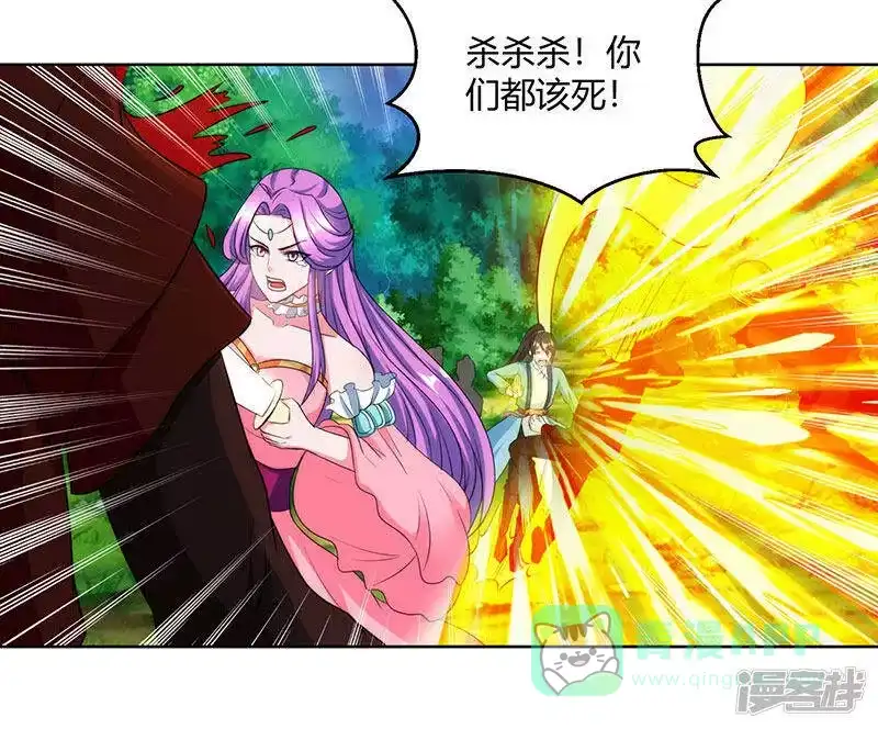 第97话陨落-独步逍遥_h-掌阅（第5张）