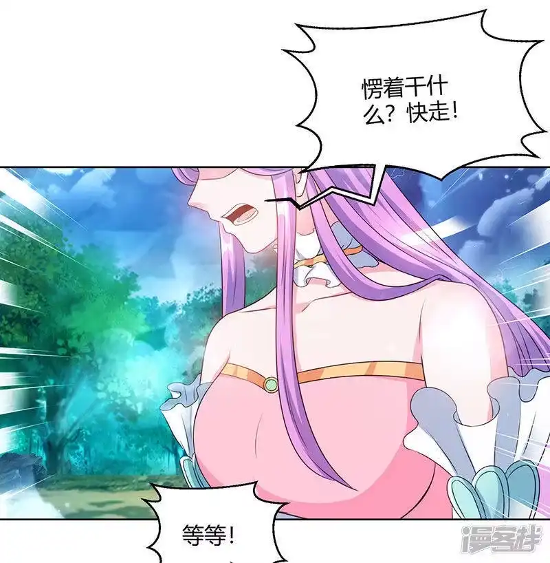 第97话陨落-独步逍遥_h-掌阅（第1张）