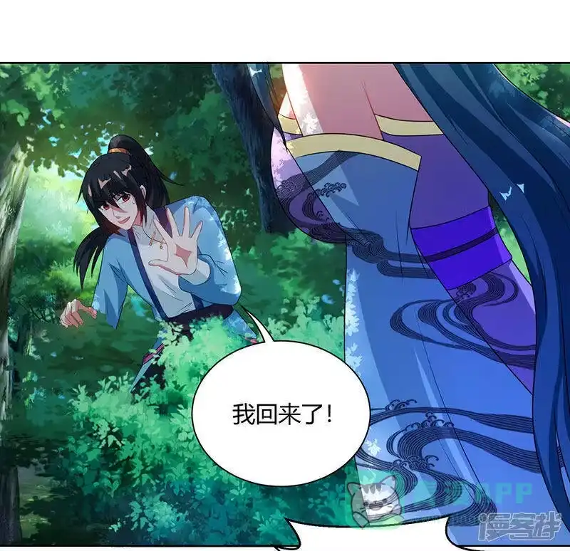 第99话一个都不能留！-独步逍遥_h-掌阅（第5张）