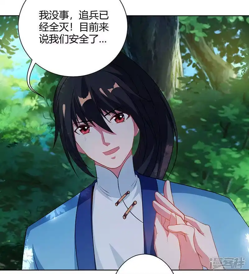 第99话一个都不能留！-独步逍遥_h-掌阅（第7张）