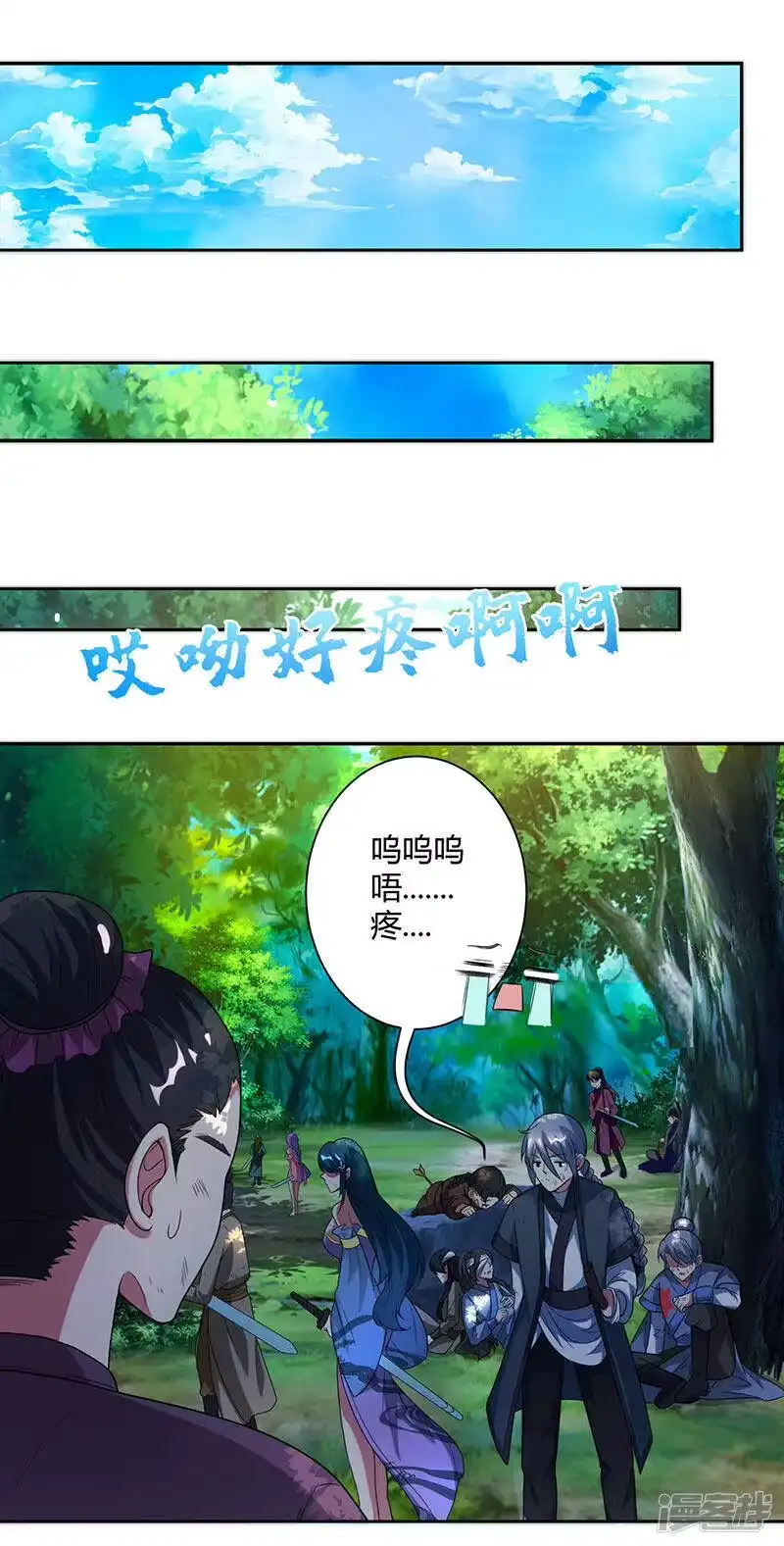第99话一个都不能留！-独步逍遥_h-掌阅（第3张）
